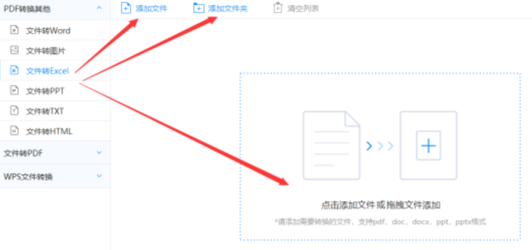 尊龙娱乐官网使用讲解 - 选择文件格式